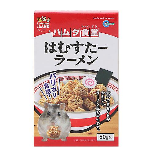 マルカン　ハムタ食堂　はむすたーラーメン　50g　ハムスター　リス　おやつ　関東当日便