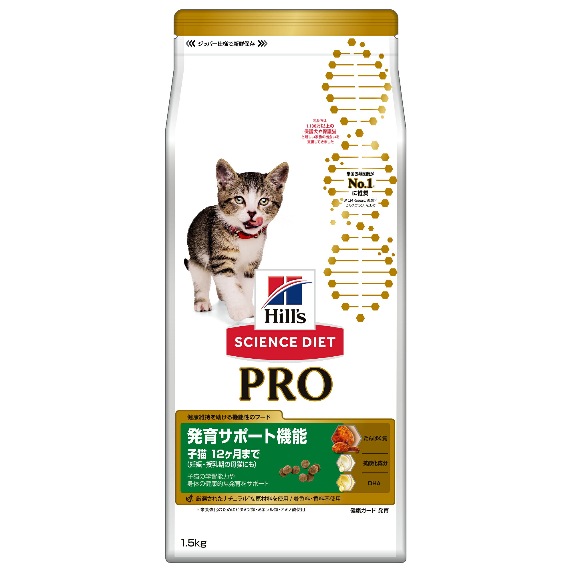 楽天市場】サイエンスダイエット プロ キトン（キャットフード 