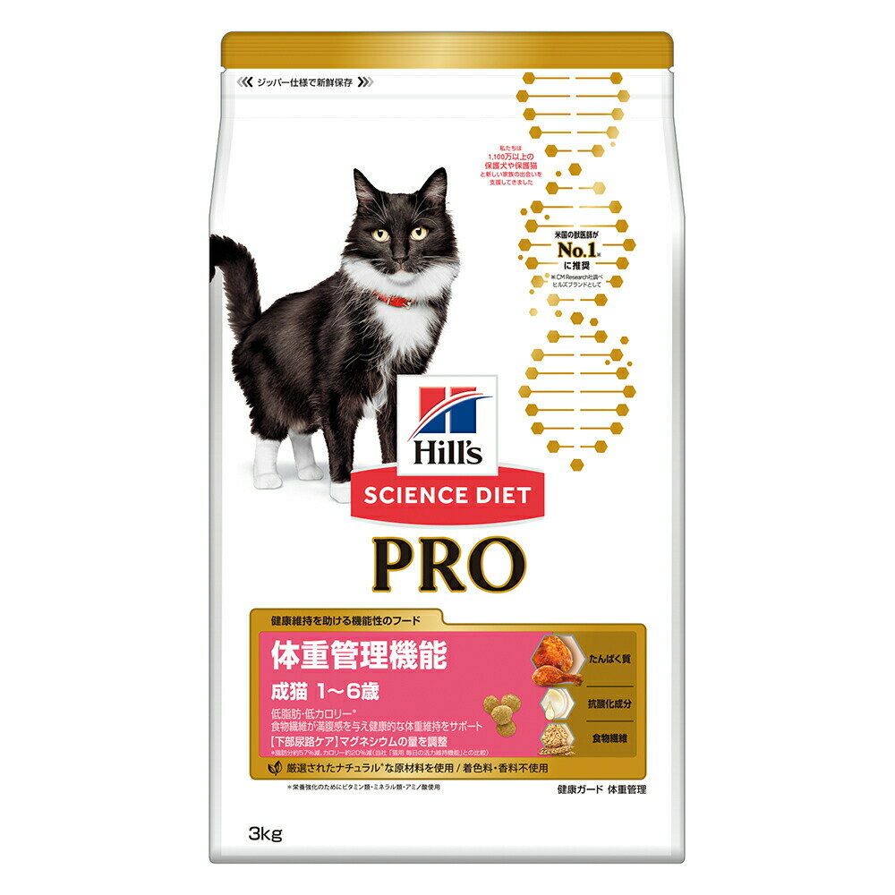 【送料無料】キャットフード サイエンスダイエット プロ 猫用 体重管理機能 1～6歳 3kg 成猫 ドライ ヒルズ【HLS_DU】 関東当日便