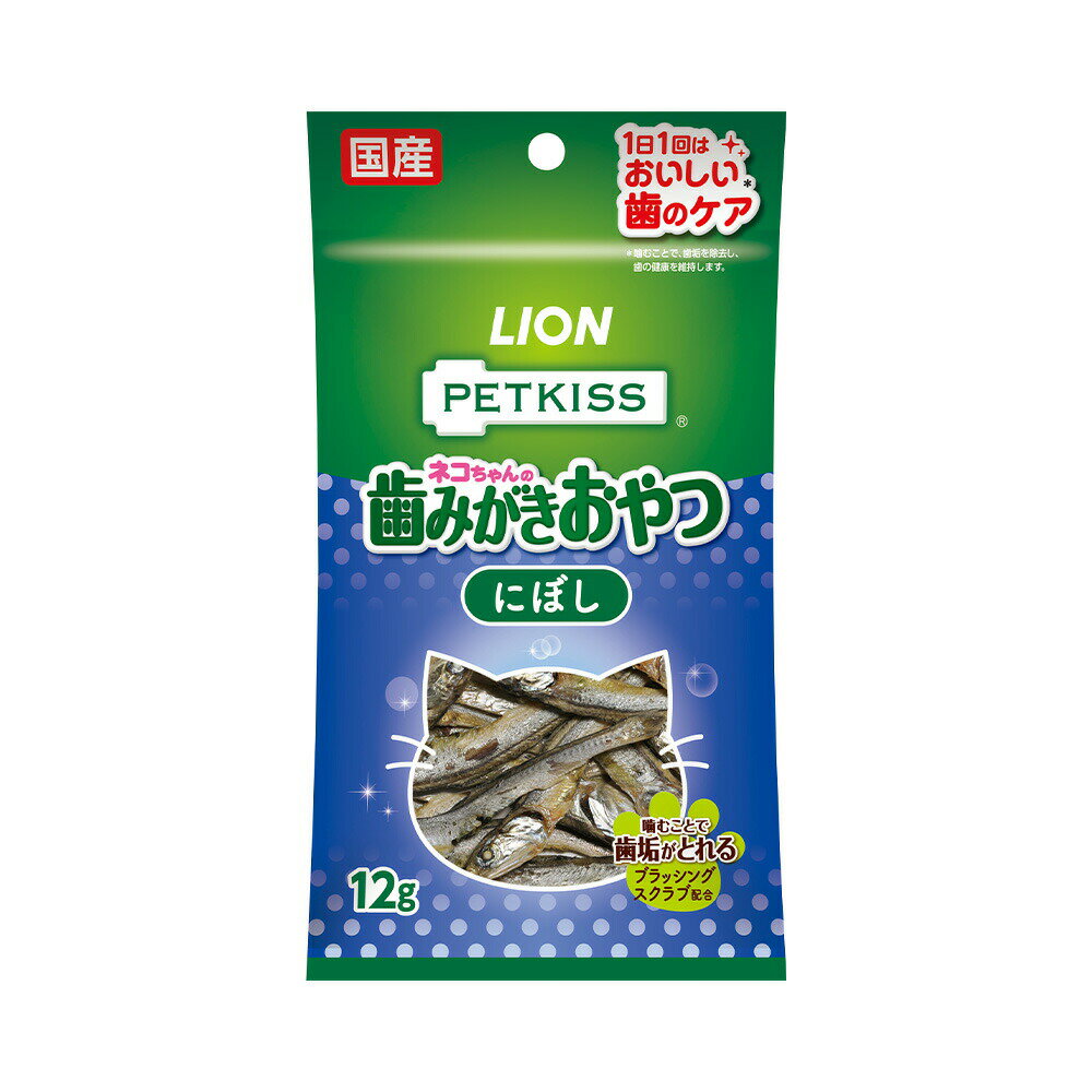 メーカー：ライオン※生後3ヶ月未満の幼猫には与えないでください。 いつものおやつでカンタン歯みがき！ライオン　PETKISS　ネコちゃんの歯みがきおやつ　にぼし　12g対象猫機能デンタルケアおやつライフステージ成猫特長●噛むことで『歯の汚れ・歯垢を除去』します。 ●ピロリン酸ナトリウム・ブラッシングスクラブ・ポリリジンをトリプル配合。 ●ピロリン酸ナトリウムで歯の汚れを浮きあがらせます。 ●ブラッシングスクラブが歯と歯のすき間に入り、歯垢を落とします。 ●ポリリジンが歯垢の付着を防ぎ、キレイな息を保ちます。 ●国産ですので安心してお与えできます。内容量12g原材料いわし、増粘安定剤（アルギン酸Na）、ピロリン酸Na、微粒二酸化ケイ素、ポリリジン保証成分たんぱく質：55．0％以上、脂質：3．0％以上、粗繊維：1．2％以下、灰分：16．0％以下、水分：18．0％以下カロリー約267kcal／100g生産国日本与え方●1日約2gを目安にお与えください（約6cmの本品を与えた場合、1日3本程度）。 ●生後3ヵ月以上の愛猫に与えてください。 ●与える量は猫種、体重、年齢、運動量、季節などによって異なりますので、食べ残しや便の状態をみて調節してください。 ●主食の量は適宜調節してください。保存方法●お買い上げ後は、直接日光の当たらない、湿気の少ないところで保存してください。●開封後はチャックをしっかり閉じて冷蔵庫で保存し、なるべく早めにお与えください。ご注意※生後3ヶ月未満の幼猫には与えないでください。 ※本製品は愛猫用のスナックです。人の食べ物ではありません。 ※子供が愛猫に与えるときは安全のため大人が監視してください。 ※天然の原料を使用しているため、色・形・ニオイ・硬さに若干の違いがありますが、品質には問題ありません。 ※乳幼児や認知症の方などの誤食を防ぐため、置き場所に注意してください。 ※愛猫の食べ方や習性によってはのどを詰まらせることがありますので、必ず観察しながらお与えください。※おいしさを保つための脱酸素剤は食べられません。 ※商品表面に白い粉がついておりますが成分の一部であり、品質に問題ありません。まれに、付着量のバラツキがみられることがあります。 ※選別に誠意努力はしておりますが、まれにいわし以外の海産物が含まれることがあります。ライオン　ペットキッス　PETKISS　ネコちゃんの歯みがきおやつ　ササミジャーキー　20g　猫　歯磨きライオン　ペットキッス　PETKISS　ネコちゃんの歯みがきおやつ　カニ風味かま　15g　猫　歯磨きモンプチ　クリスピーキッス　24g・30g　7種各1袋　キャットフード　おやつキャットフード　モンプチ　バッグ　毛玉ケア5種ブレンド　かつお・まぐろ・鯛・海藻・大麦味　600g … 4903351002692　ライオン　PETKISS　ネコちゃんの歯みがきおやつ　にぼし　12g　猫　ねこ　猫用品　キャットフード　猫フード　猫おやつ　おやつ　デンタルケア　はみがき　歯みがき　歯磨き　オーラルケア　歯　歯のケア　口内ケア　デンタルおやつ　オーラルケアおやつ　スナック　ジャーキー　ペットキッス　国産　魚　フィッシュ　LION　opa2_choku　mlmpetc　bnr2111catfod　melma2307kisscp　y12m11　catday2024lionライオン　ペットキッス　PETKISS　ネコちゃんの歯みがきおやつ　にぼし　12g×2袋　猫　歯磨き■この商品をお買い上げのお客様は、下記商品もお買い上げです。※この商品には付属しません。■ライオン　ペットキッス　PETKISS　ネコちゃんの歯みがきおやつ　ササミジャーキー　20g　猫　歯磨きライオン　ペットキッス　PETKISS　ネコちゃんの歯みがきおやつ　カニ風味かま　15g　猫　歯磨きモンプチ　クリスピーキッス　24g・30g　7種各1袋　キャットフード　おやつキャットフード　モンプチ　バッグ　毛玉ケア5種ブレンド　かつお・まぐろ・鯛・海藻・大麦味　600g