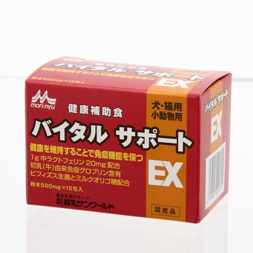 楽天charm 楽天市場店犬　猫　サプリ　森乳　バイタルサポート　EX　500mg×15包入【HLS_DU】　関東当日便