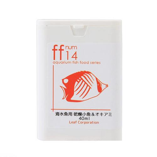 aquarium fish food series 「ff num14」 海水魚用 乾燥小魚＆オキアミ 40mL