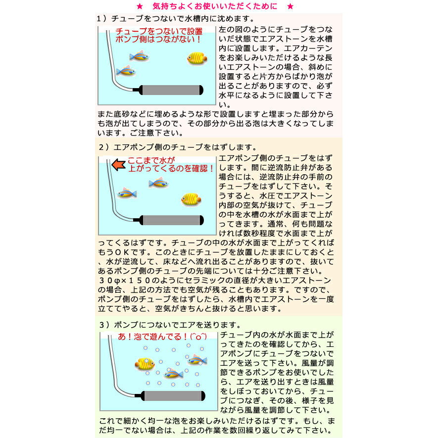 いぶきエアストーン　直径23×150　＋　SSPP−3S＋逆止弁＋キスゴム×4＋チューブ3m　45〜60cm水槽用エアーポンプ　関東当日便