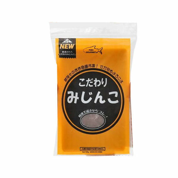 冷凍★こだわりみじんこ 100g10枚入 別途クール手数料