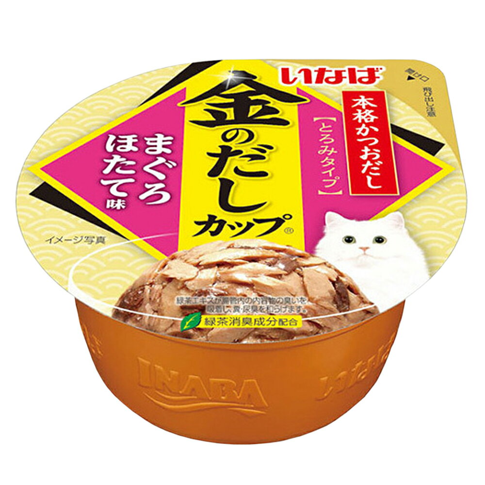 まぐろ ほたて味