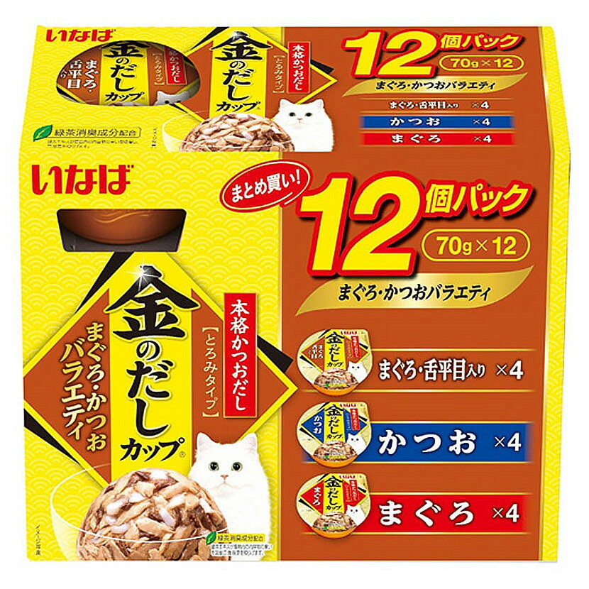 楽天市場】キャットフード 金の だし カップの通販 楽天市場】キャットフード 金の だし カップの通販