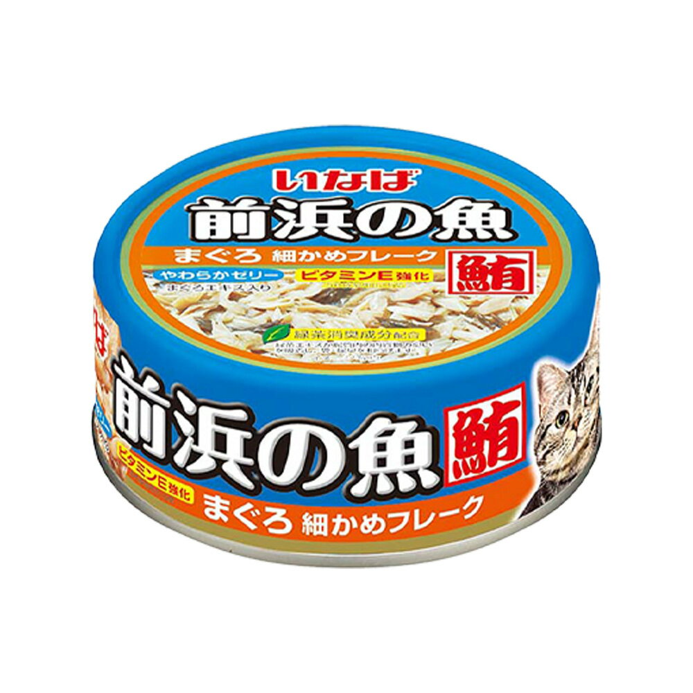 いなば　前浜の魚　まぐろ　細かめフレーク　115g　キャットフード【HLS_DU】　関東当日便