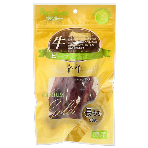 ペッツルート　ビーフリブボーン　80g　関東当日便