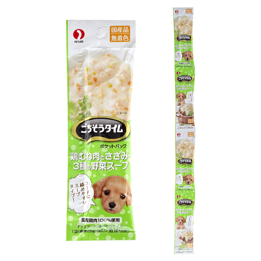 ごちそうタイム ポケットパック 鶏むね肉とささみ 3種の野菜スープ 100g【HLS_DU】 関東当日便