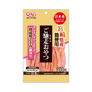 九州ペットフード　ご馳走おやつ　宮崎県産鶏ささみ　細切り　70g【HLS_DU】　関東当日便