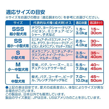 マナーウェア　男の子用　小型犬用　46枚　Sサイズ　お出かけ　お散歩　おもらし　ペット　関東当日便