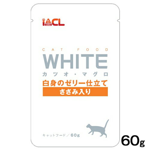 WHITE　カツオ・マグロ　白身のゼリー仕立て　ささみ入り　60g　キャットフード【HLS_DU】　関東当日便