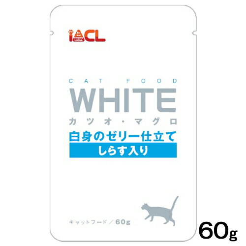 WHITE　カツオ・マグロ　白身のゼリー仕立て　しらす入り　60g　キャットフード【HLS_DU】　関東当日便