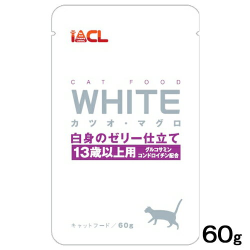 WHITE　カツオ・マグロ　白身のゼリー仕立て　13歳以上用　60g　キャットフード【HLS_DU】　関東当日便