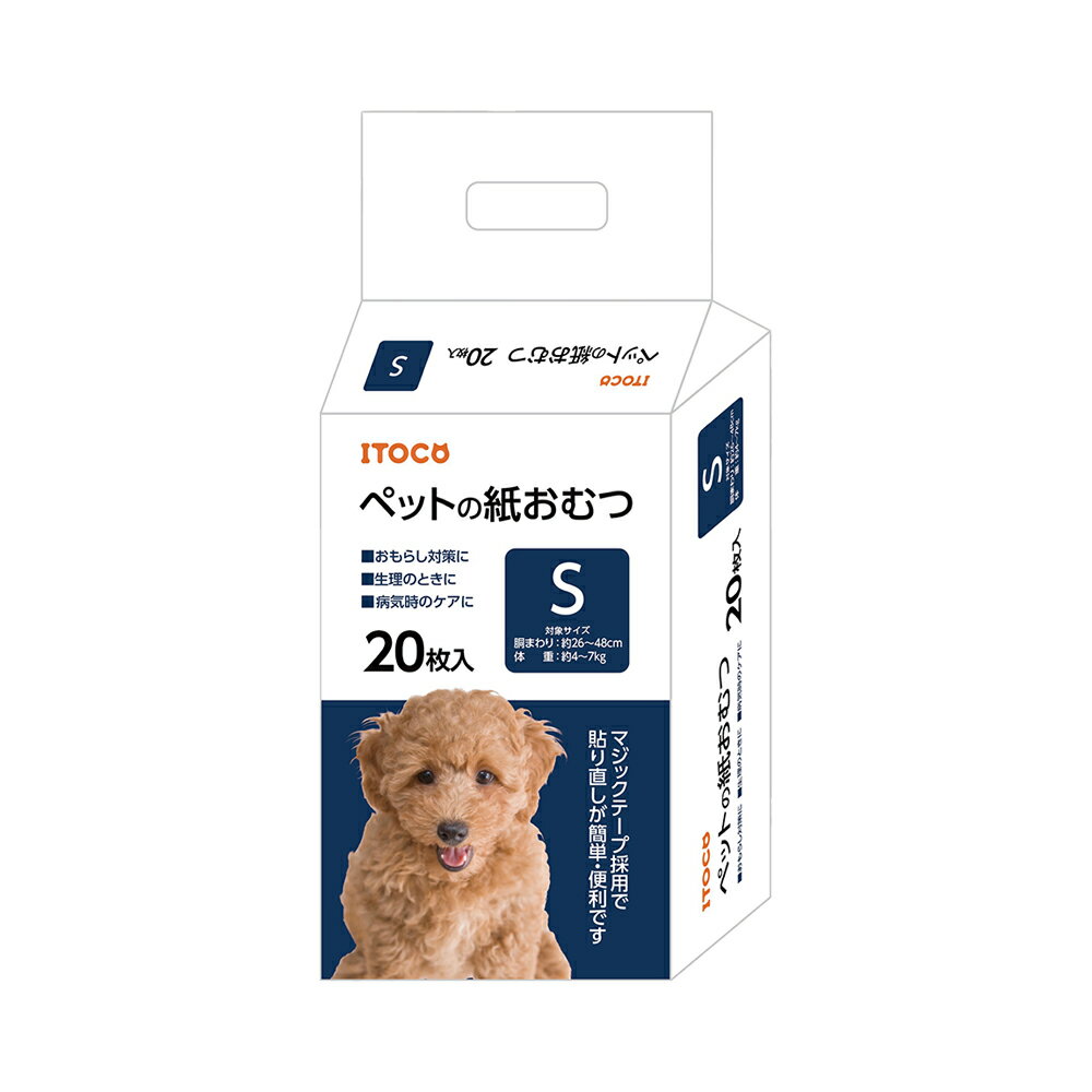 犬 おむつ ペットの紙おむつ S 20枚