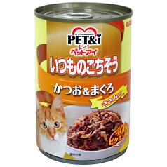 ペットアイ　いつものごちそう かつお＆まぐろ　ささみ入り　400g　キャットフード【HLS_DU】　関東当日便