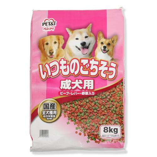 ドッグフード　お一人様3点限り　ペットアイ　いつものごちそう　成犬用　ビーフ・レバー・野菜入り　8kg　国産　関東当日便