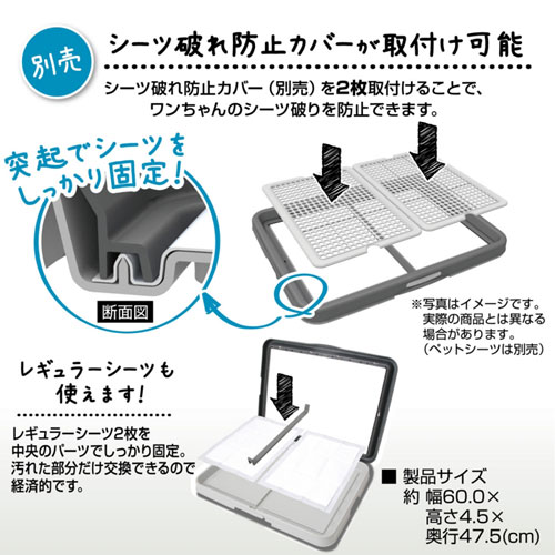 ペティオ　片手でらくらく　ドッグトレー　グレー　ワイド　犬　トイレ　トレー　関東当日便