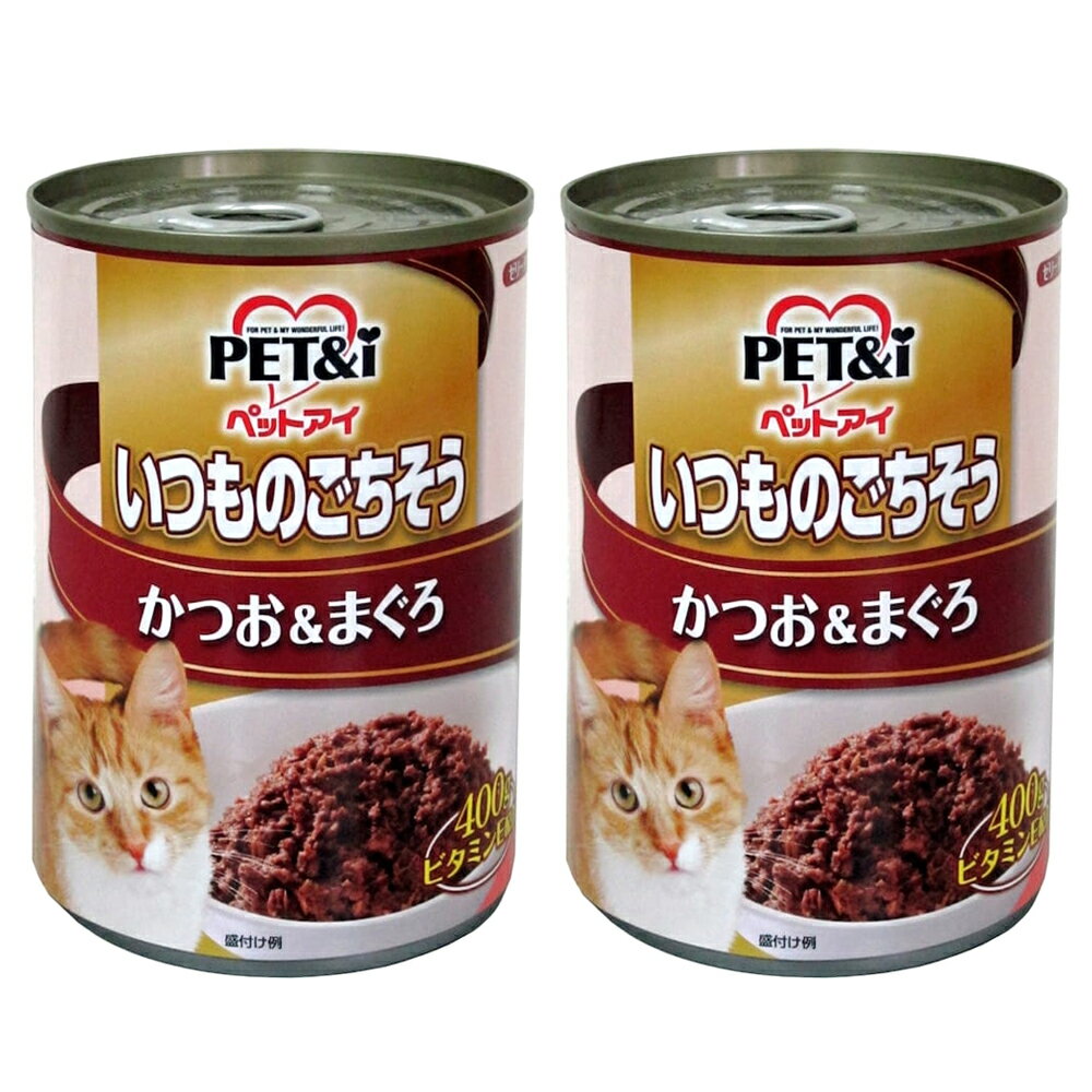 ペットアイ　いつものごちそう　かつお＆まぐろ　400g×2缶　キャットフード
