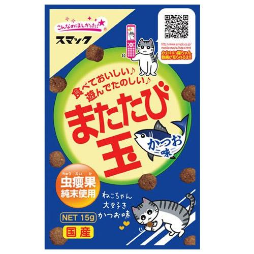 またたびスナック またたび玉　かつお味　15g×2袋　猫　おやつ　またたびスナック【HLS_DU】　関東当日便