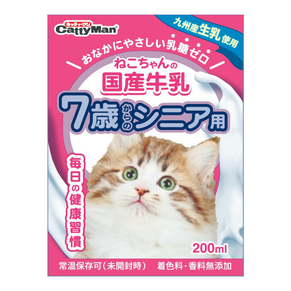 キャティーマン　ねこちゃんの国産牛乳　7歳からのシニア用　200ml×2個　キャットフード　ミルク　国産【HLS_DU】　…