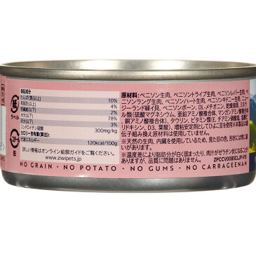 ジウィピーク キャット缶 ベニソン 85g キャットフード ziwipeak 関東当日便