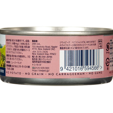ジウィピーク キャット缶 ベニソン 85g キャットフード ziwipeak 関東当日便