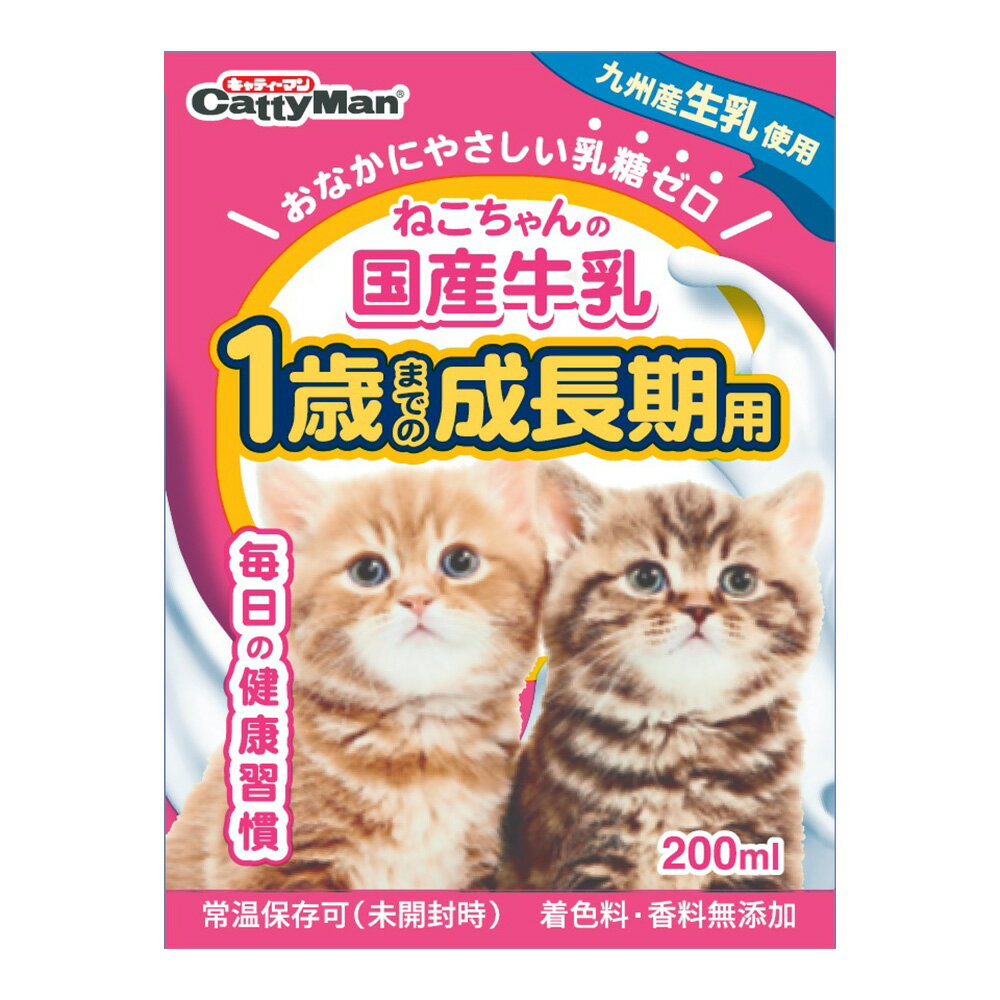 メーカー：ドギーマン牛乳屋さんが作ったねこちゃん専用の牛乳！ 九州産の生乳を使用し、人工着色料や香料を使用せずに作った、ねこちゃん専用のおいしい牛乳です。 乳糖分解酵素で乳糖を分解しているので、胃腸にやさしく、お腹がゴロゴロしにくくなっています。 国産生乳をUHT殺菌（超高温瞬間殺菌）でおいしさを保ったまま殺菌し、無菌環境でパックした安心の牛乳です。キャッティーマン　ねこちゃんの国産牛乳　1歳までの成長期用　200ml×2個対象猫タイプウェットフード機能栄養補完食ライフステージ幼猫（〜1歳）特長●九州産の生乳を使用した、愛猫用のおいしい牛乳です。 ●人工着色料や香料を使用せずにつくったので、フレッシュなおいしさがいきています。 ●あらかじめ乳糖を分解しているので、胃腸にやさしく、お腹がゴロゴロしにくくなっています。 ●成長期のねこちゃんの健康に配慮し、ラクトフェリンを配合しました。内容量200ml×2個原材料生乳、乳たん白濃縮物、植物油脂、乳化剤、タウリン、乳糖分解酵素、酸化防止剤（亜硫酸塩）、ラクトフェリン濃縮物、ミネラル類（鉄） 保証成分粗タンパク質：3．0％以上、粗脂肪：3．5％以上、粗繊維：1．0％以下、粗灰分：2．0％以下、水分：92．0％以下 カロリー60kcal／100g生産国日本与え方●下記の目安給与量を参考に1日1〜数回に分け、おやつとして与えて下さい。猫の大きさ1日の目安給与量幼猫（離乳後から）10〜50ml ●冷えすぎている場合は、別容器に移し替えて適度に温めてください。 ●ご使用後はすぐに冷蔵庫に入れてください。 ●給与量は猫によって個体差が生じます。飲み残しや便の様子、健康状態をみて調節してください。ご注意※離乳前の幼猫には与えないでください。また1歳までの猫用です。対象年齢以外の猫には与えないでください。 ※ペットフードとしての用途をお守りください。 ※幼児や子供、ペットの触れない場所で保存してください。 ※記載表示を参考にペットが飲み過ぎないようにしてください。 ※子どもがペットに与える時は、安全の為大人が立ち会ってください。 ※ペットが興奮したりしないよう、落ち着いた環境で与えて下さい。 ※ペットの体調が悪くなったときには、獣医師に相談してください。 ※開封時は清潔なはさみをご使用ください。シズ公　歯ブラシ　スモールヘッド　犬　デンタルケア　歯磨きいなば　CIAO　チャオ　パウチ　1歳までの子猫用　まぐろ・ささみ　40g　CIAO　チャオ　国産森乳　ワンラック　哺乳器　シリコン・ノーマル乳首（丸穴）　乳首（スペア付き）120ml　犬　猫用　哺乳瓶森乳　ワンラック　哺乳器　細口乳首（スペア付き）120ml　犬　猫用　哺乳瓶 … _neko　4974926010411　ねこちゃんの国産牛乳　1歳までの成長期用　200ml　キャットフード　ミルク　猫フード　国産　キャティーマン　ドギーマン　幼猫　子猫　仔猫　幼猫離乳後〜　20150304　OKB　セット　2個入り　20170412　MYT　bnr2110catfod　bnr2204sancdg　2205kmik　2205qucat　×2個　bnr22ksikdog　y17m04キャティーマン　ねこちゃんの国産牛乳　1歳までの成長期用　200ml　キャットフード　ミルク　国産構成する商品内容は在庫状況により予告無く変更になる場合がございます。予めご了承下さい。■この商品をお買い上げのお客様は、下記商品もお買い上げです。※この商品には付属しません。■シズ公　歯ブラシ　スモールヘッド　犬　デンタルケア　歯磨きいなば　CIAO　チャオ　パウチ　1歳までの子猫用　まぐろ・ささみ　40g　CIAO　チャオ　国産森乳　ワンラック　哺乳器　シリコン・ノーマル乳首（丸穴）　乳首（スペア付き）120ml　犬　猫用　哺乳瓶森乳　ワンラック　哺乳器　細口乳首（スペア付き）120ml　犬　猫用　哺乳瓶