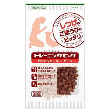 アドメイト　トレーニングビッツ　カットジャーキー　ビーフ　50g　国産　関東当日便