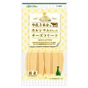 犬　おやつ　牛乳3本分のカルシウムが入った　チーズトリーツ　50g　国産【HLS_DU】　関東当日便