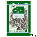 犬　おやつ　素材トリーツ　塩分不使用煮干し　70g　国産【HLS_DU】　関東当日便