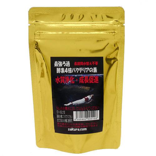 最強ろ過　酵素4倍バクテリアの素　50g　×3　エビ　飼育　関東当日便