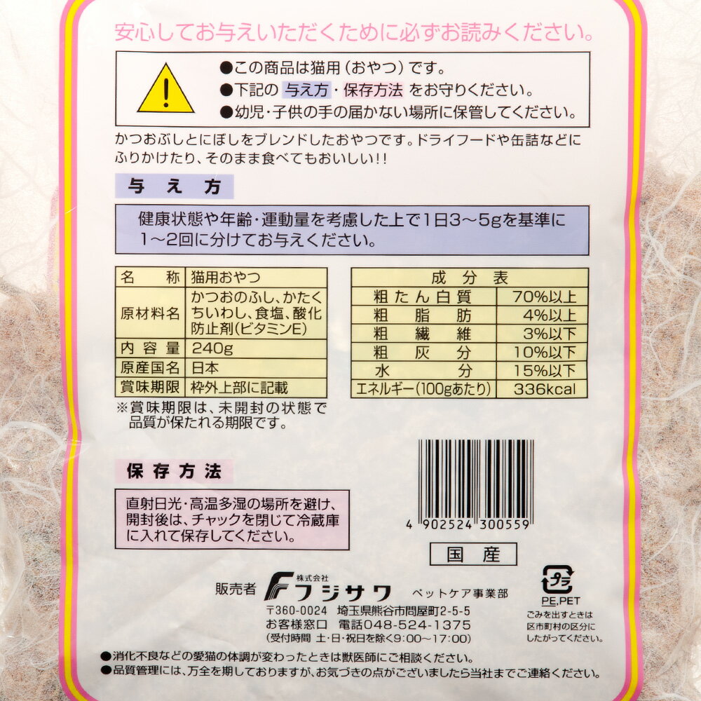 フジサワ 猫様専用ふりかけ メガパック 240...の紹介画像2