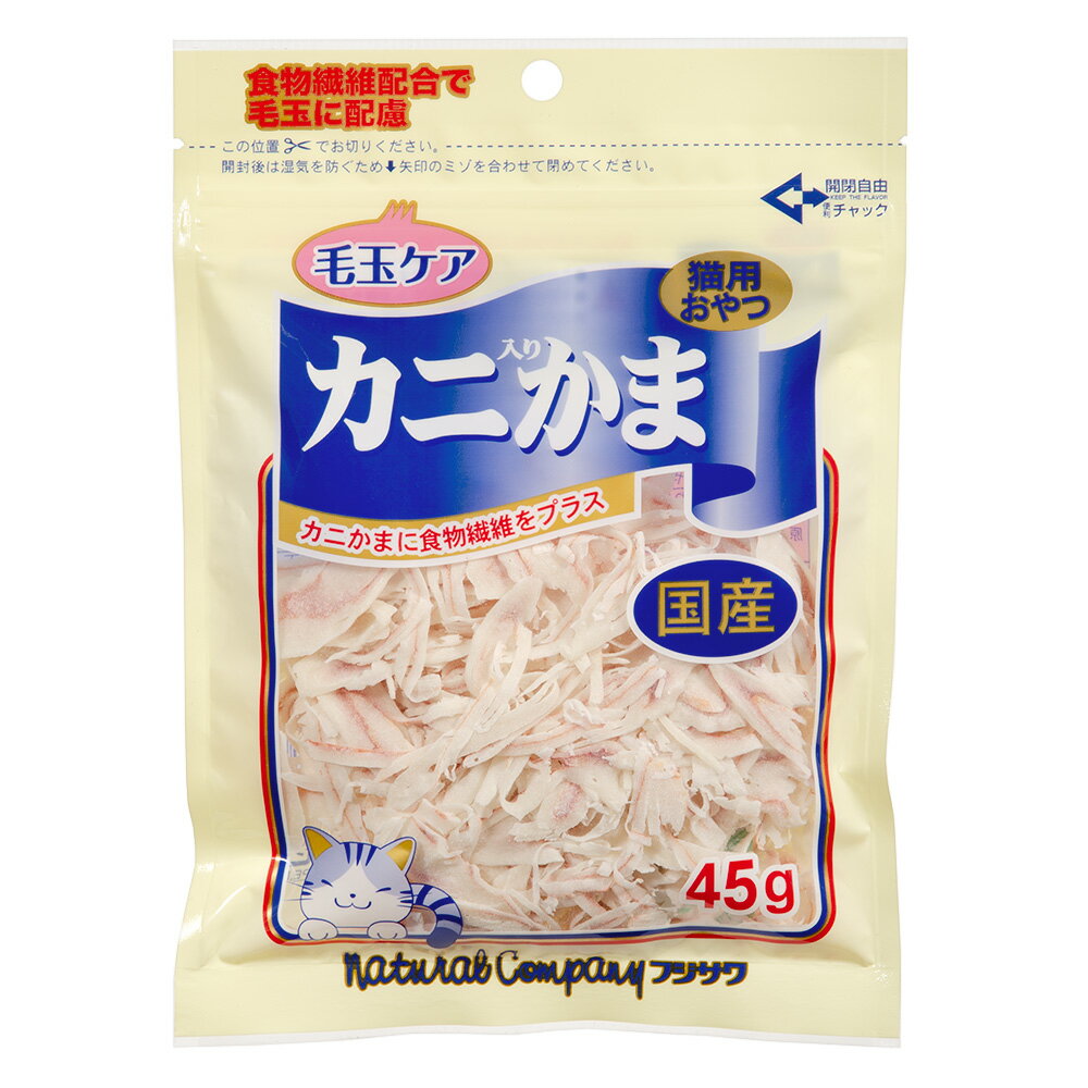 フジサワ　カニかま毛玉ケア　45g【HLS_DU】　関東当日便