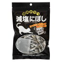 【ペットライブラリー】ペットライブラリー 納得素材 ひとくち減塩小魚 35g 猫 おやつ