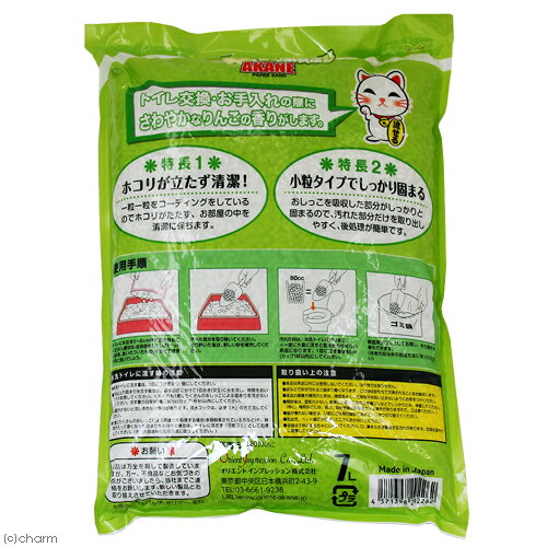猫砂　りんご香の紙製猫砂　7L　お一人様7点限り　関東当日便