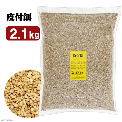 キクスイ 皮付餌 L 2.1kg