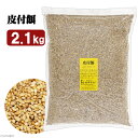 キクスイ 皮付餌 L 2.1kg 関東当日便