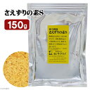 キクスイ さえずりの素S S 150g 関東当日便