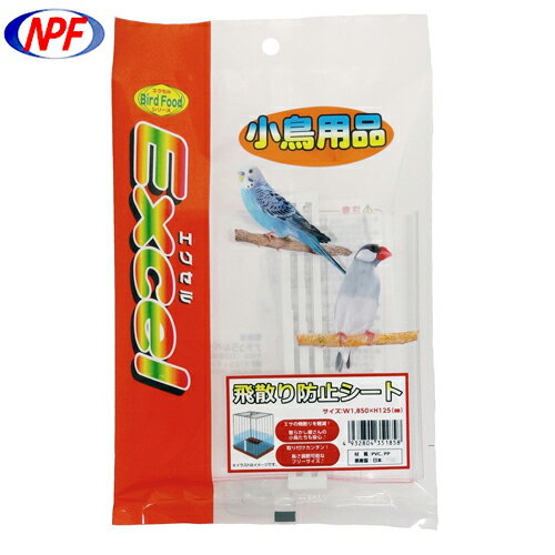 【11/25限定】当選確率2分の1!1等最大100% NPF エクセル 飛散り防止シート 1枚入り