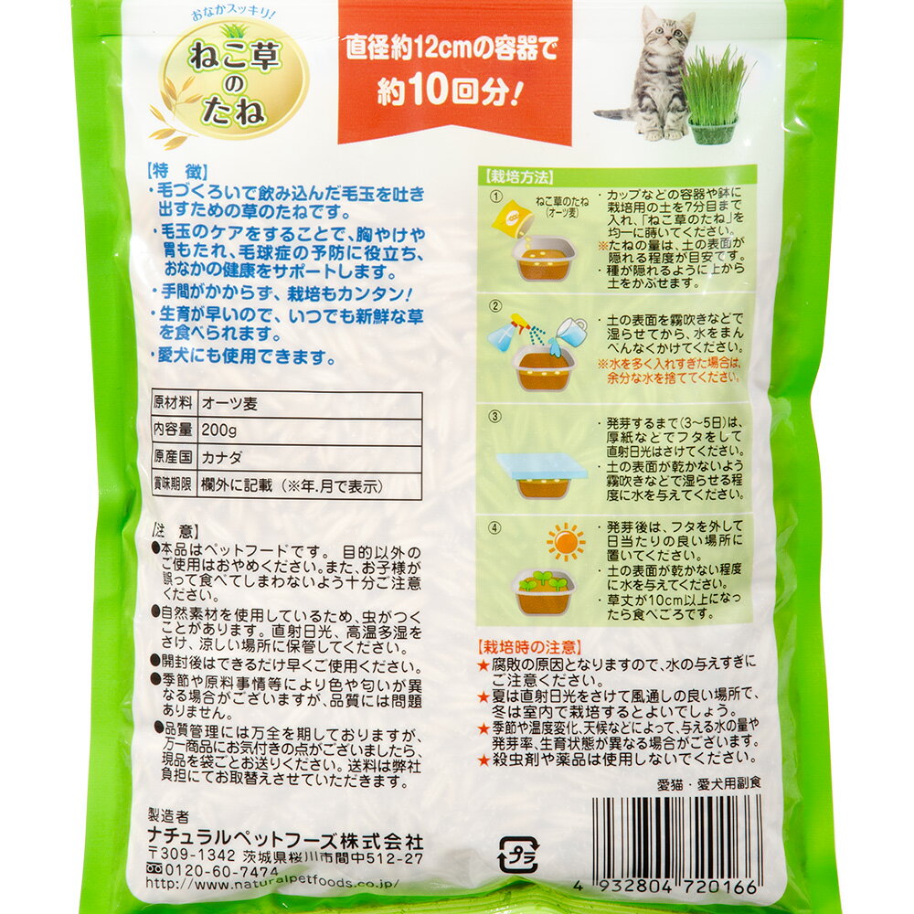 NPF��NyanTaste���ͤ���Τ��͡�200g������������