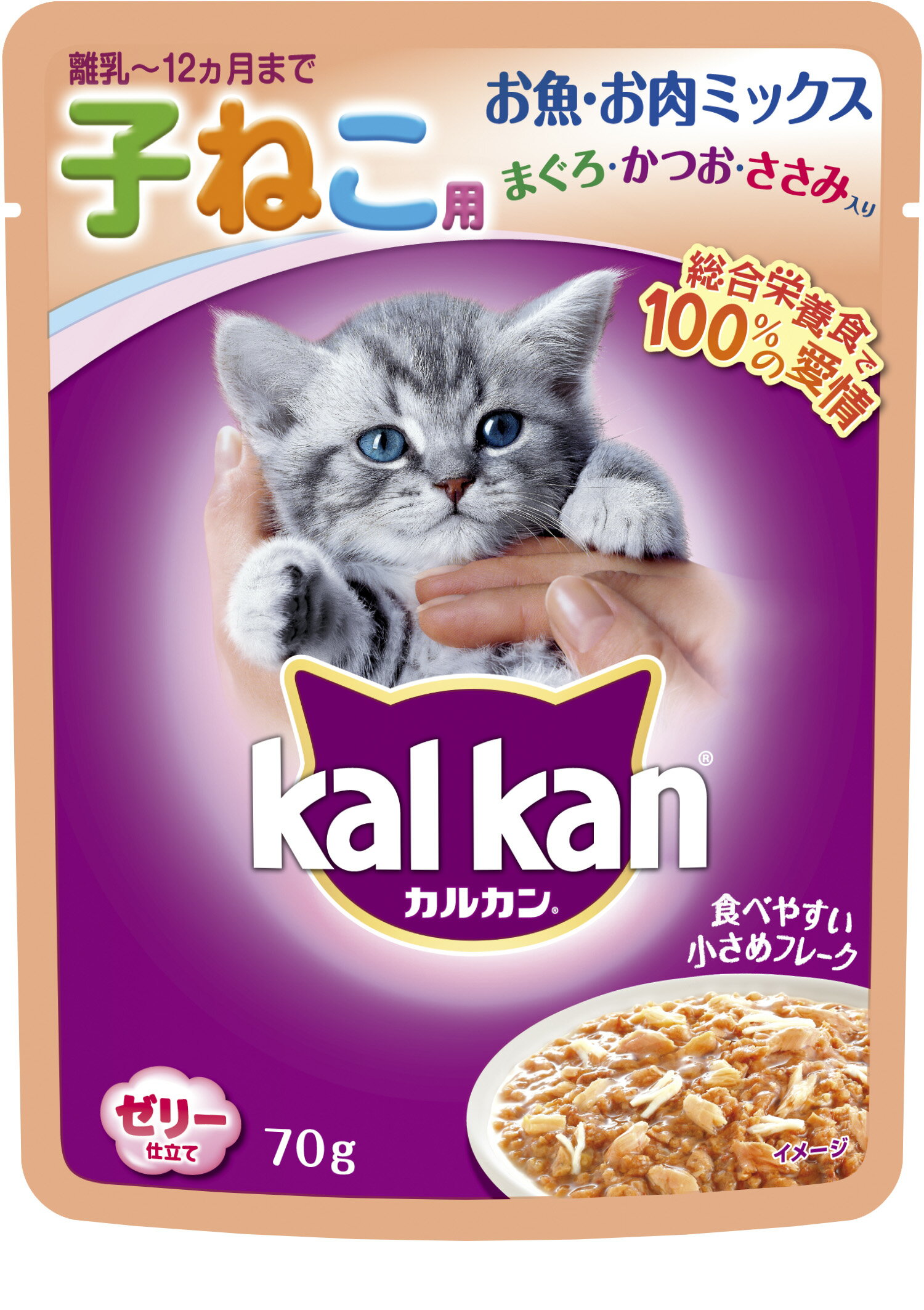 カルカン　パウチ　離乳〜12ヵ月までの子ねこ用　お魚・お肉ミックス　まぐろ・かつお・ささみ入り　70g　キャットフード　子猫　キトン　関東当日便のサムネイル