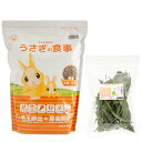 国産うさぎの食事1.2kg全成長段階用 長野県産高原たんぽぽ5gセット 関東当日便