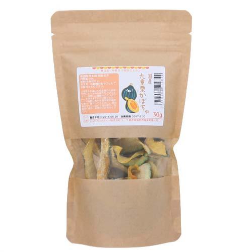 国産　九重栗かぼちゃ　30g　小動物用のおやつ　無添加　無着色【HLS_DU】　関東当日便