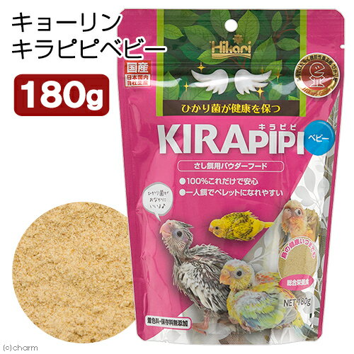 キョーリン キラピピ ベビー 180g 総合栄養食 消化に配慮