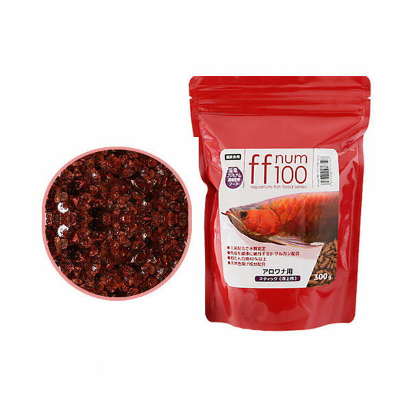 ff num100アロワナ用スティック（浮上性）300g＋No.26 Garnet 9Lセット