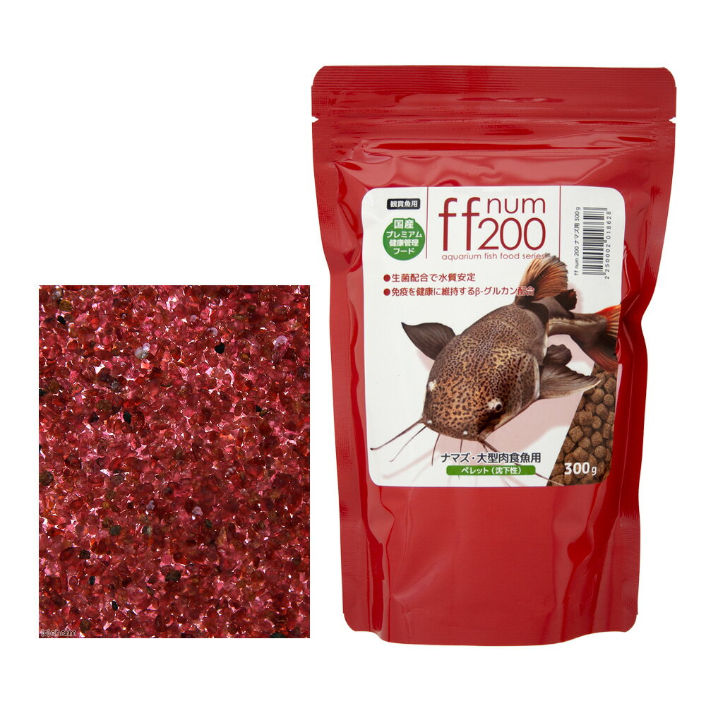 ff　num200　ナマズ・大型肉食熱帯魚用タブレット（沈下性）300g＋No．26　Garnet　9L　お一人様1点限り【HLS_DU】　関東当日便