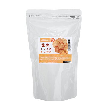 国産 鶏肉ミックス チップス 30g 素材100% 犬猫用おやつ PackunxCOCOA 関東当日便