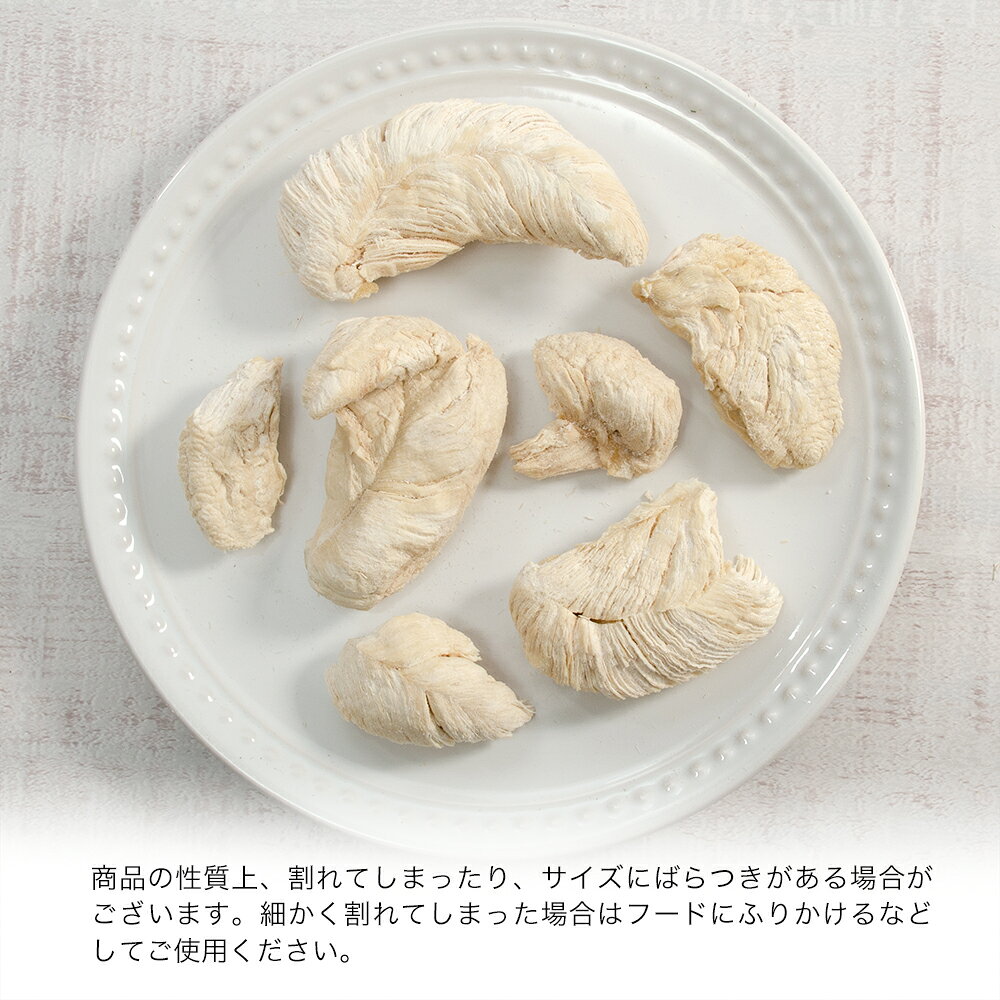 国産　フリーズドライ　ハーブで育った　鶏ささみ　30g　猫用おやつ　PackunxCOCOA　無添加　無着色　ささみ　猫　おやつ　シニア　老猫　関東当日便 chanet-10445554 charm 楽天市場店 サンプル画像3