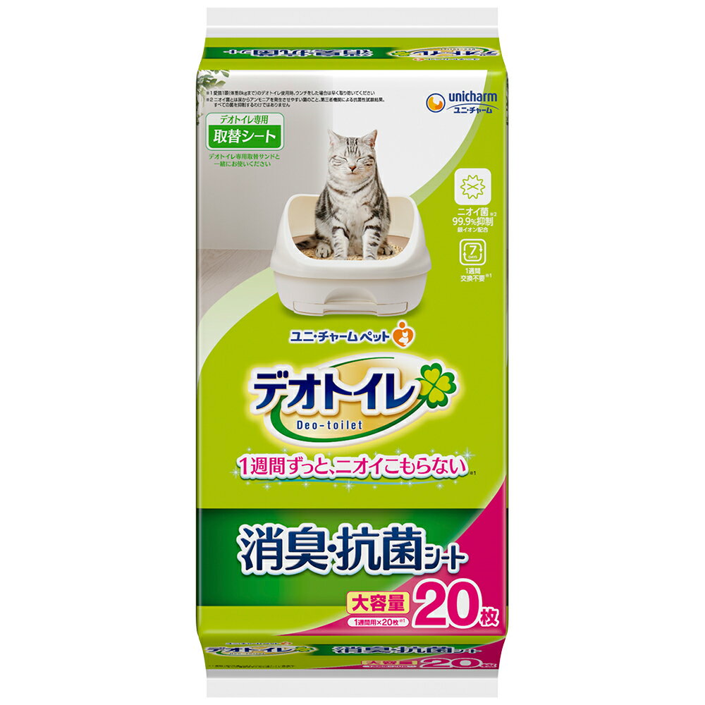 【4個セット】 ユニチャーム デオトイレ 複数ねこ用 消臭・抗菌シート 8枚 x4 デオトイレ用シート 猫用シート システムトイレ用 猫用トイレ 猫トイレシート【送料無料】